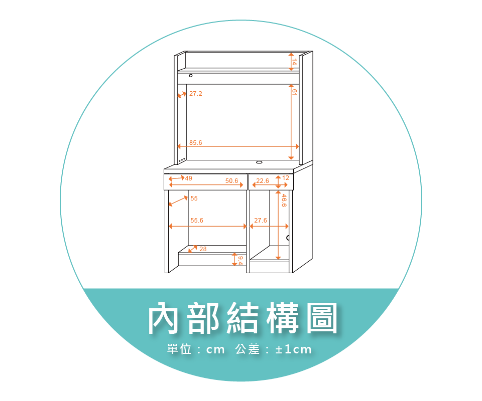 【金階塑鋼】NH9T8WB KD 書桌 內部結構圖